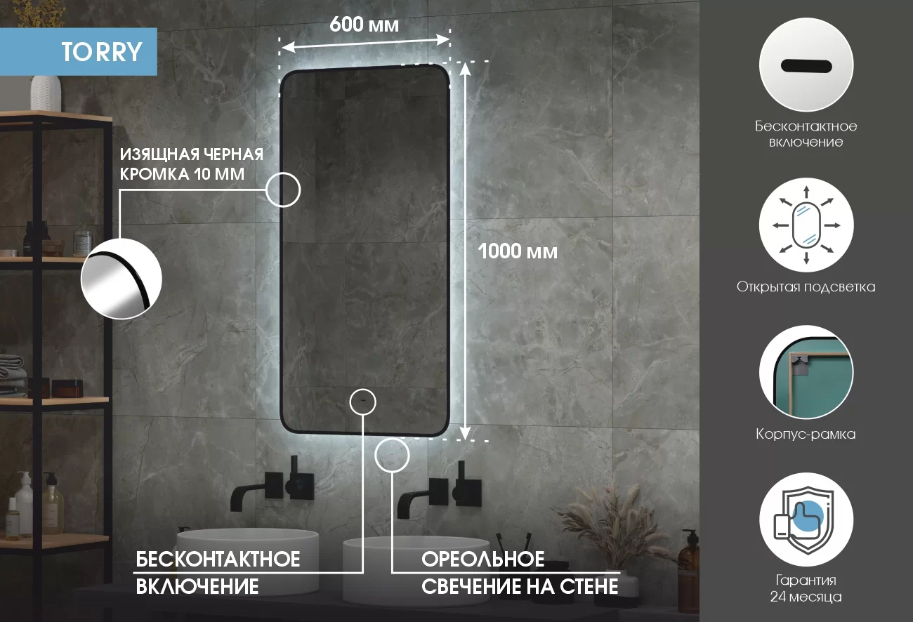 Приобрести continent зеркало с подсветкой torry 60х100 см, черное
