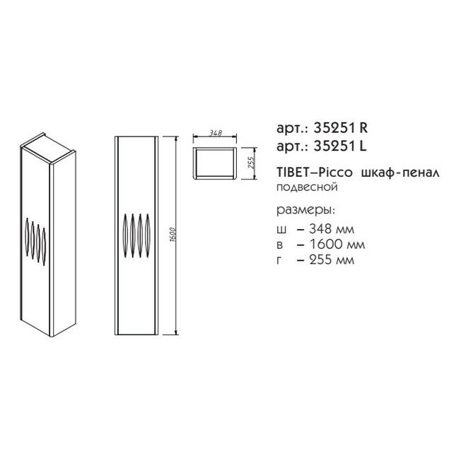 Приобрести caprigo пенал tibet - picco 35 см, белый, эмаль