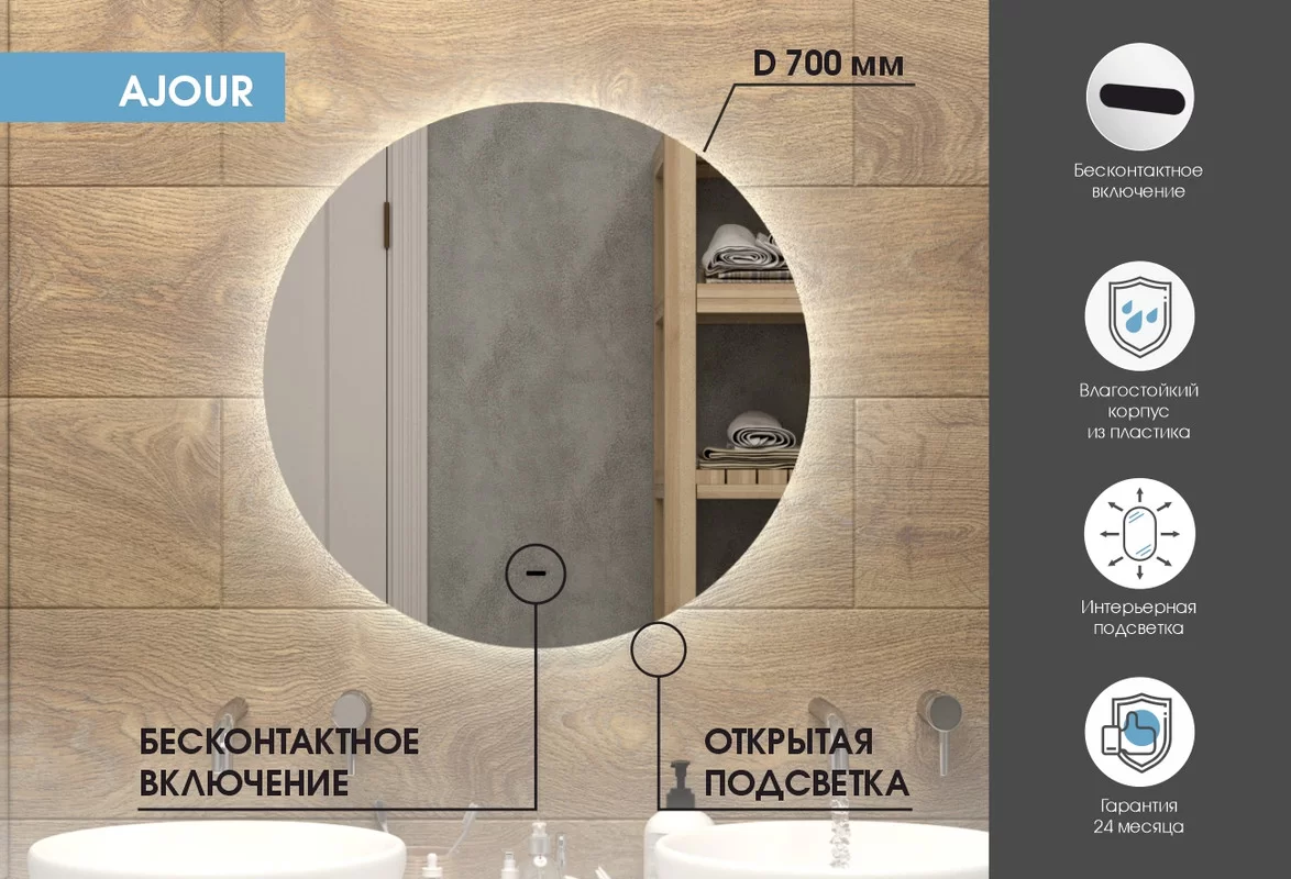 Приобрести continent зеркало с подсветкой ajour 80х80 см, белое