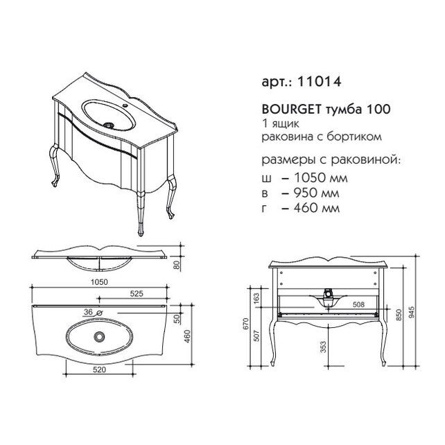 Приобрести caprigo тумба с раковиной bourget 100 см, красная, эмаль