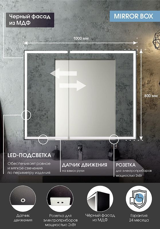 Приобрести continent зеркало шкаф с подсветкой mirror box black 100х80 см, сенсорный включатель, черное