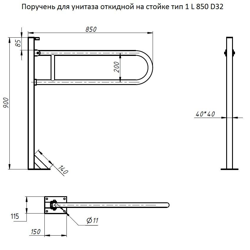 Приобрести тругор поручень для унитаза откидной напольный тип 1 l 850 d32 пуонаст/850d32