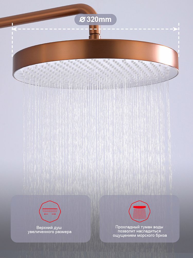 Приобрести raglo душевая система, медь r07.24.33