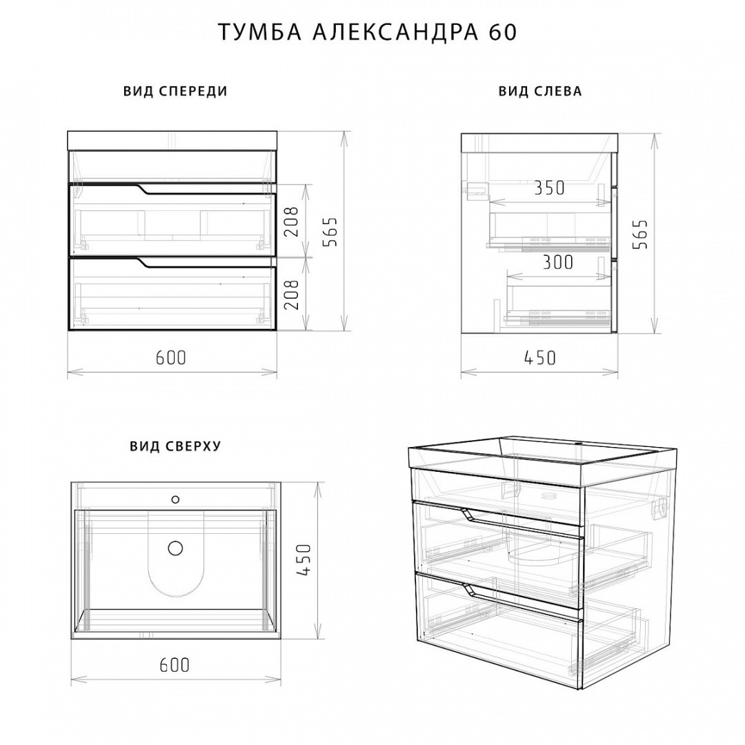 Приобрести тумба подвесная итана александра 60 с раковиной classica 60, белый глянец
