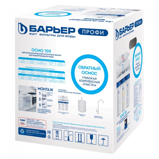 Приобрести барьер фильтр для воды профи осмо 100 light, 36921