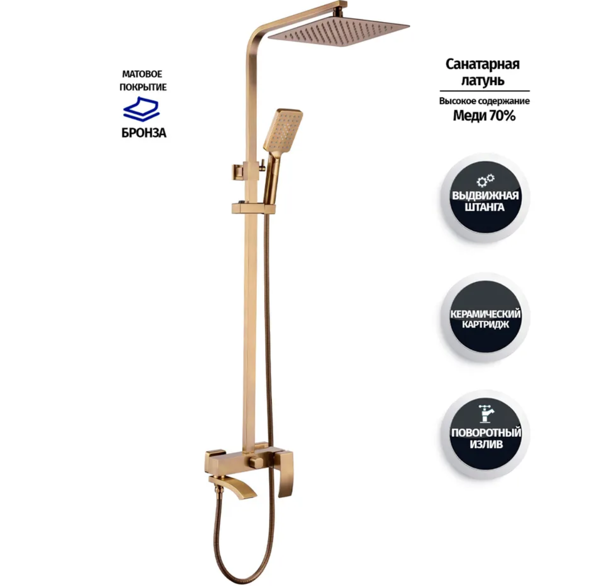 Приобрести grocenberg душевая система, бронза gb7007-1br