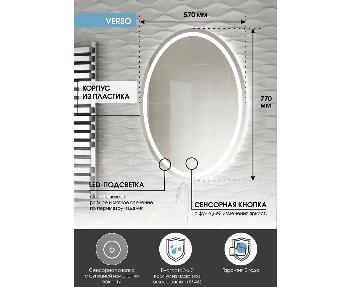 Приобрести continent зеркало с подсветкой verso 57х77 см, сенсорный включатель, белое