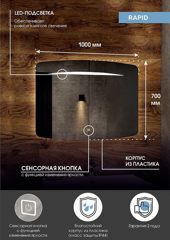 Приобрести continent зеркало с подсветкой rapid 100х70 см, сенсорный включатель, белое
