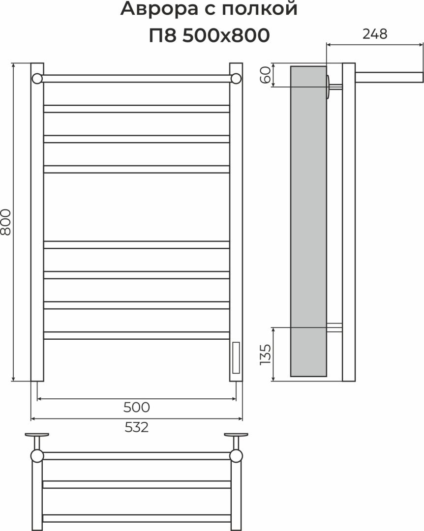 Приобрести terminus полотенцесушитель аврора п8 50х80 см, с полкой, электрический, черный матовый
