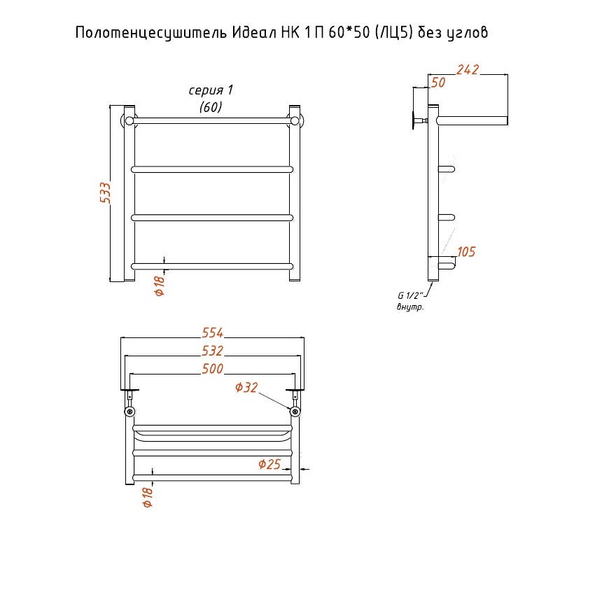 Приобрести тругор водяной полотенцесушитель идеал п4 500x600 мм нк1 с полкой, хром 00-00021865