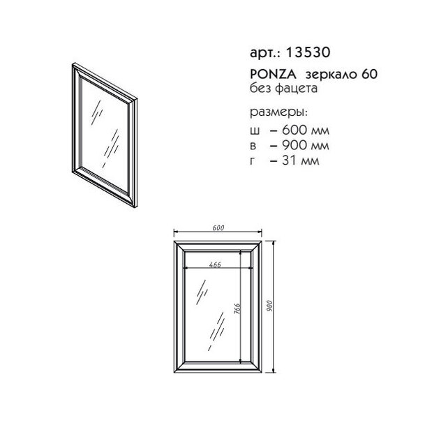 Приобрести caprigo зеркало ponza 60 см, белое 13530-b231