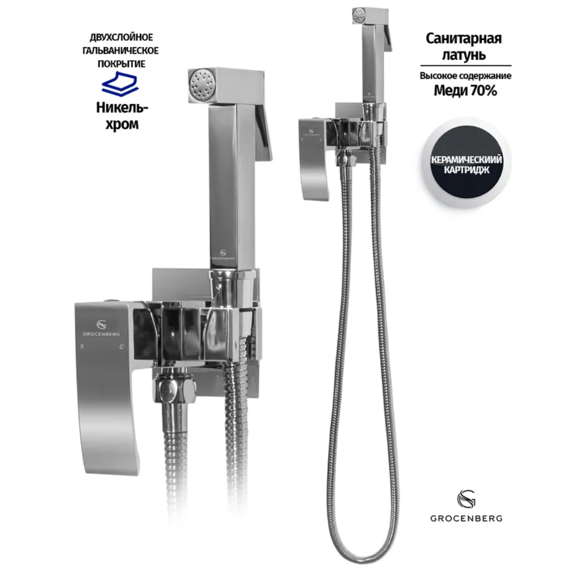 Приобрести grocenberg смеситель с гигиеническим душем, хром gb002cr