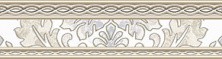 Бордюр настенный Alma Ceramica Antares Бежевый узор Б-6,7