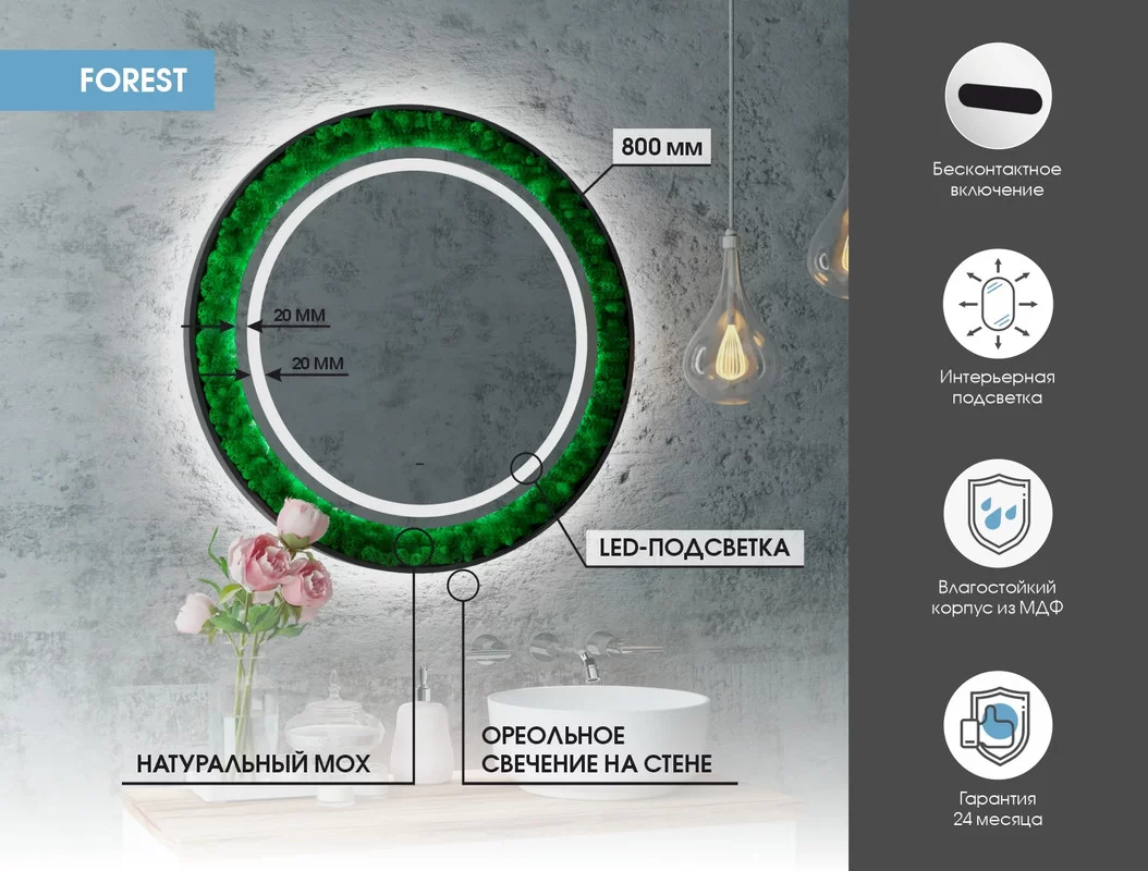 Приобрести continent зеркало с подсветкой forest 80х80 см, натуральный стабилизированный мох