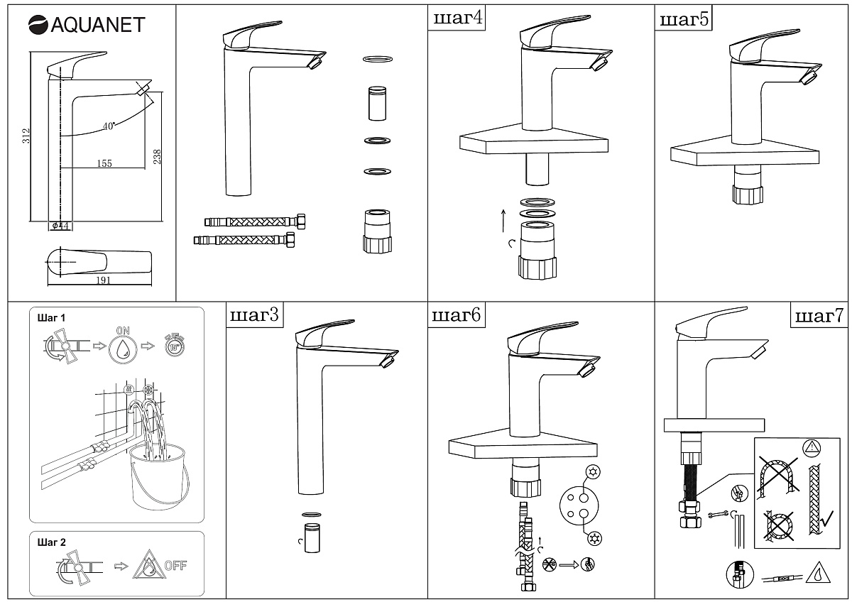 Приобрести aquanet смеситель для раковины static black af330-11b