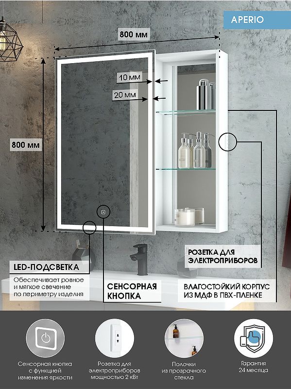 Приобрести continent зеркало шкаф с подсветкой aperio 80х80 см, сенсорный включатель, левосторонее, белое