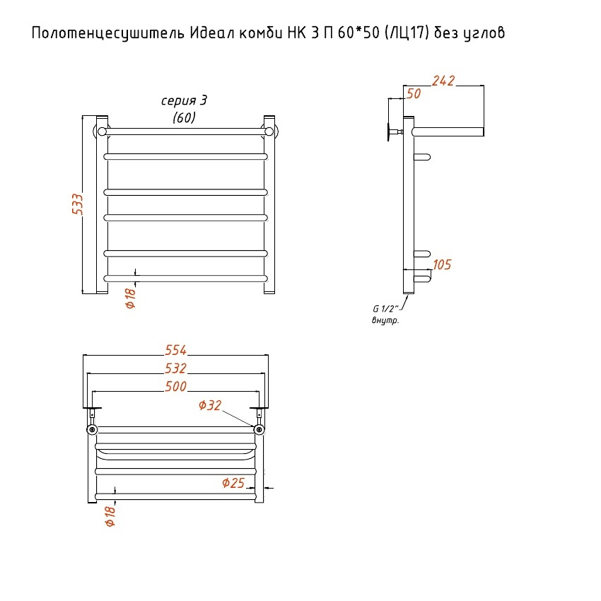 Приобрести тругор водяной полотенцесушитель идеал комби п6 500x600 мм нк3 с полкой, хром 00-00021862