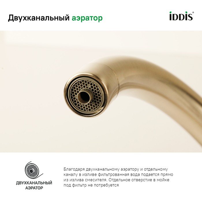 Приобрести iddis смеситель для кухни pure 399,3мм, бронза purbnfji05