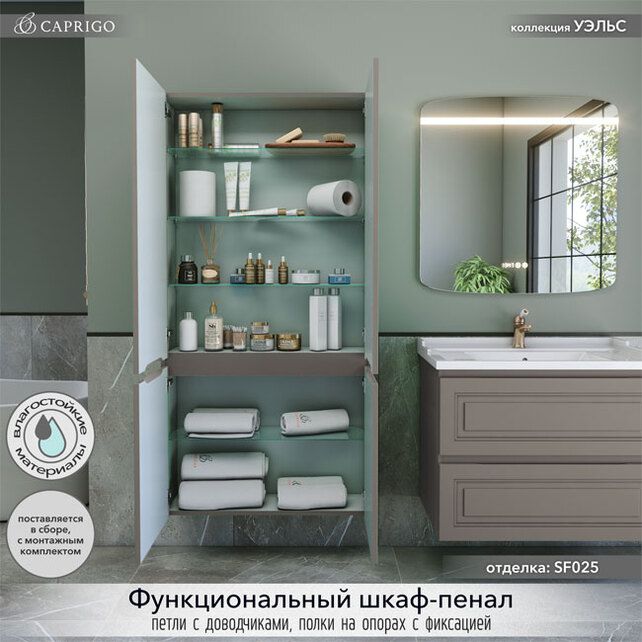 Приобрести caprigo пенал wales 80 см, айрон