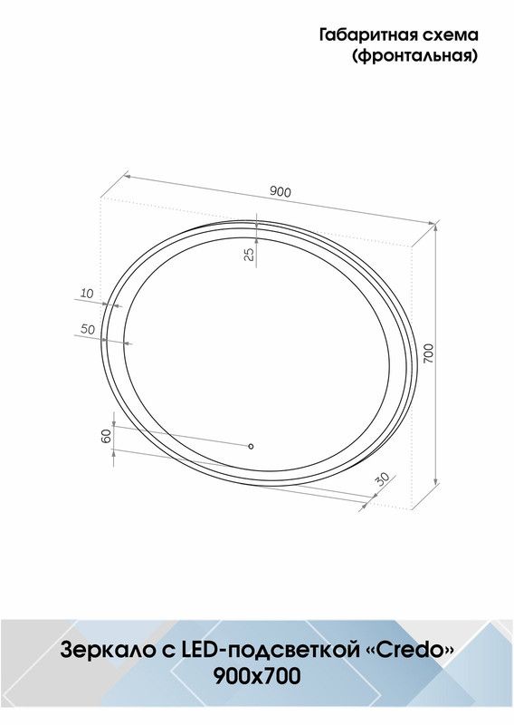 Приобрести continent зеркало с подсветкой credo 90х70 см, сенсорный включатель, белое
