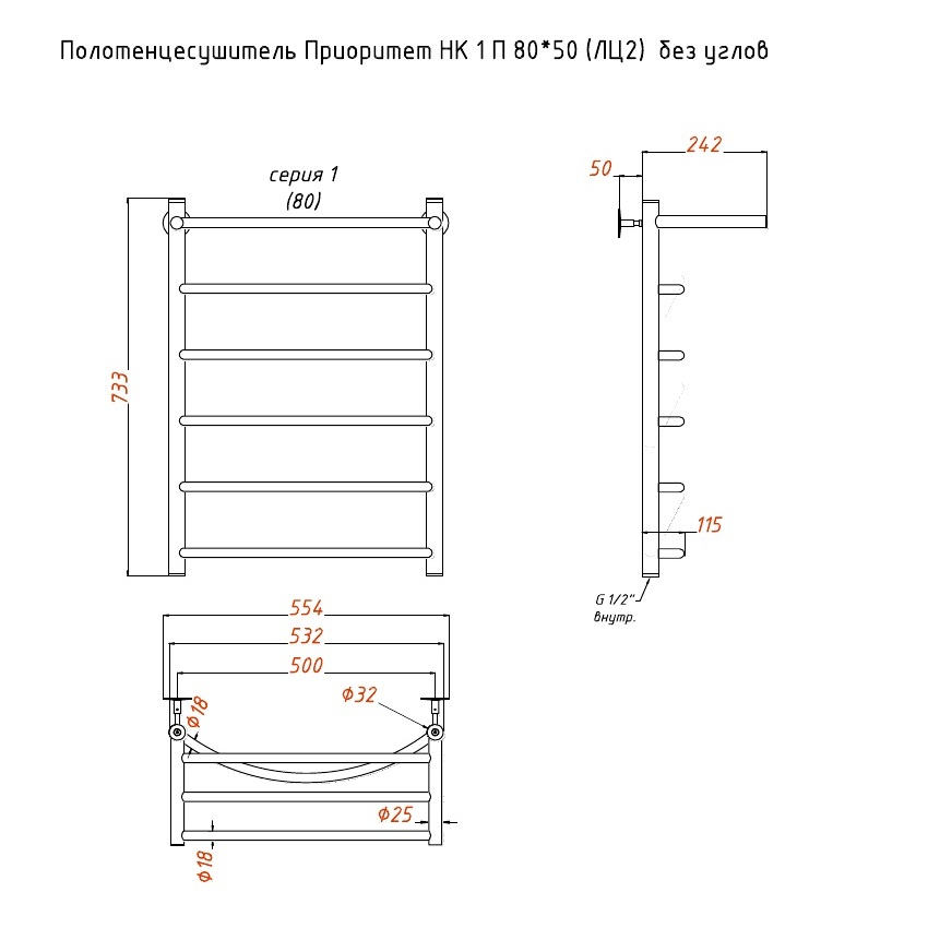 Приобрести тругор водяной полотенцесушитель приоритет п6 500x800 мм нк1 с полкой, хром 00-00021889