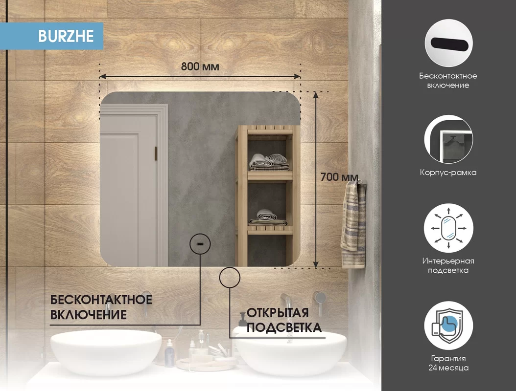 Приобрести continent зеркало с подсветкой burzhe 80х70 см, белое