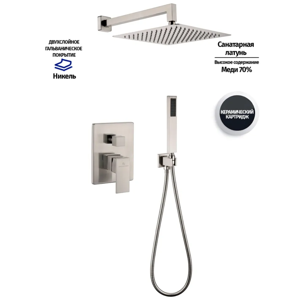 Приобрести grocenberg встраиваемая душевая система, никель gb5089nk-3