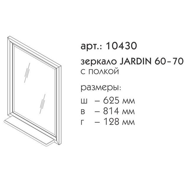 Приобрести caprigo зеркало jardin 60 см, зеленое, эмаль