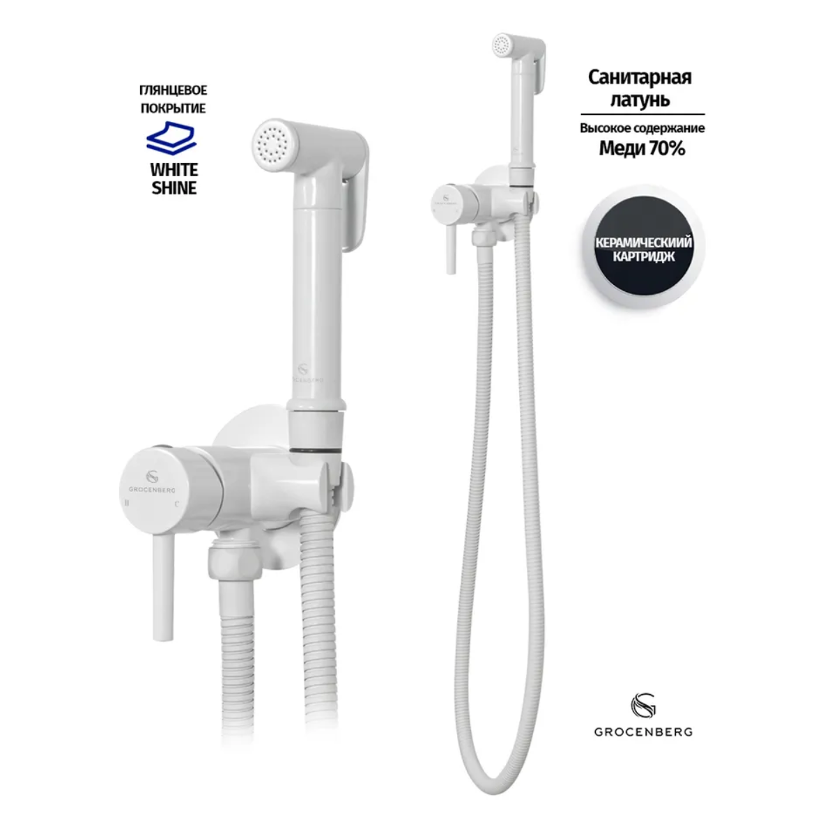 Приобрести grocenberg смеситель с гигиеническим душем, белый gb001w