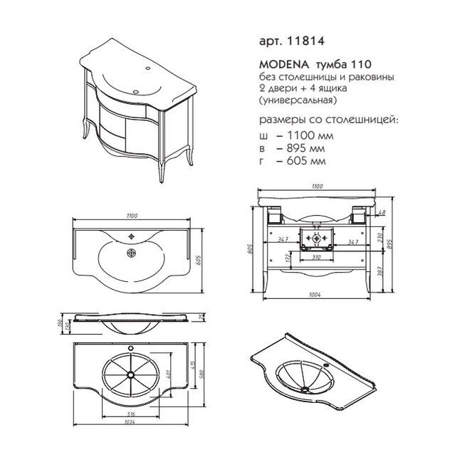 Приобрести caprigo тумба с раковиной modena 110 см, зеленая, эмаль