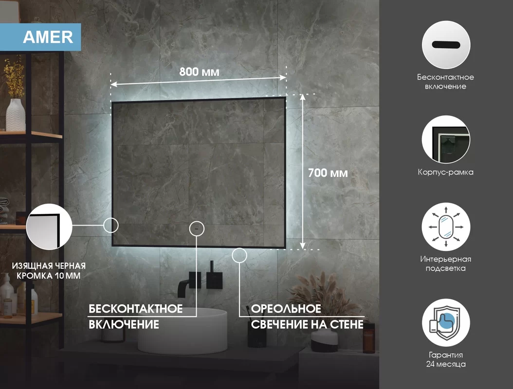 Приобрести continent зеркало с подсветкой amer 80х70 см, черное