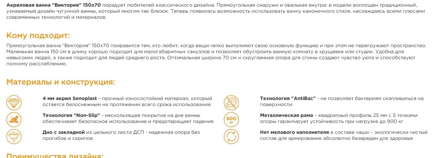 Приобрести акриловая ванна радомир виктория 150x70 см ( комплект каркас и слив )