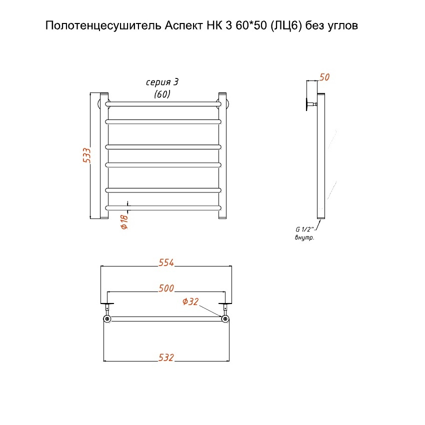 Приобрести тругор водяной полотенцесушитель аспект п6 500x600 мм нк3 , хром 00-00021610