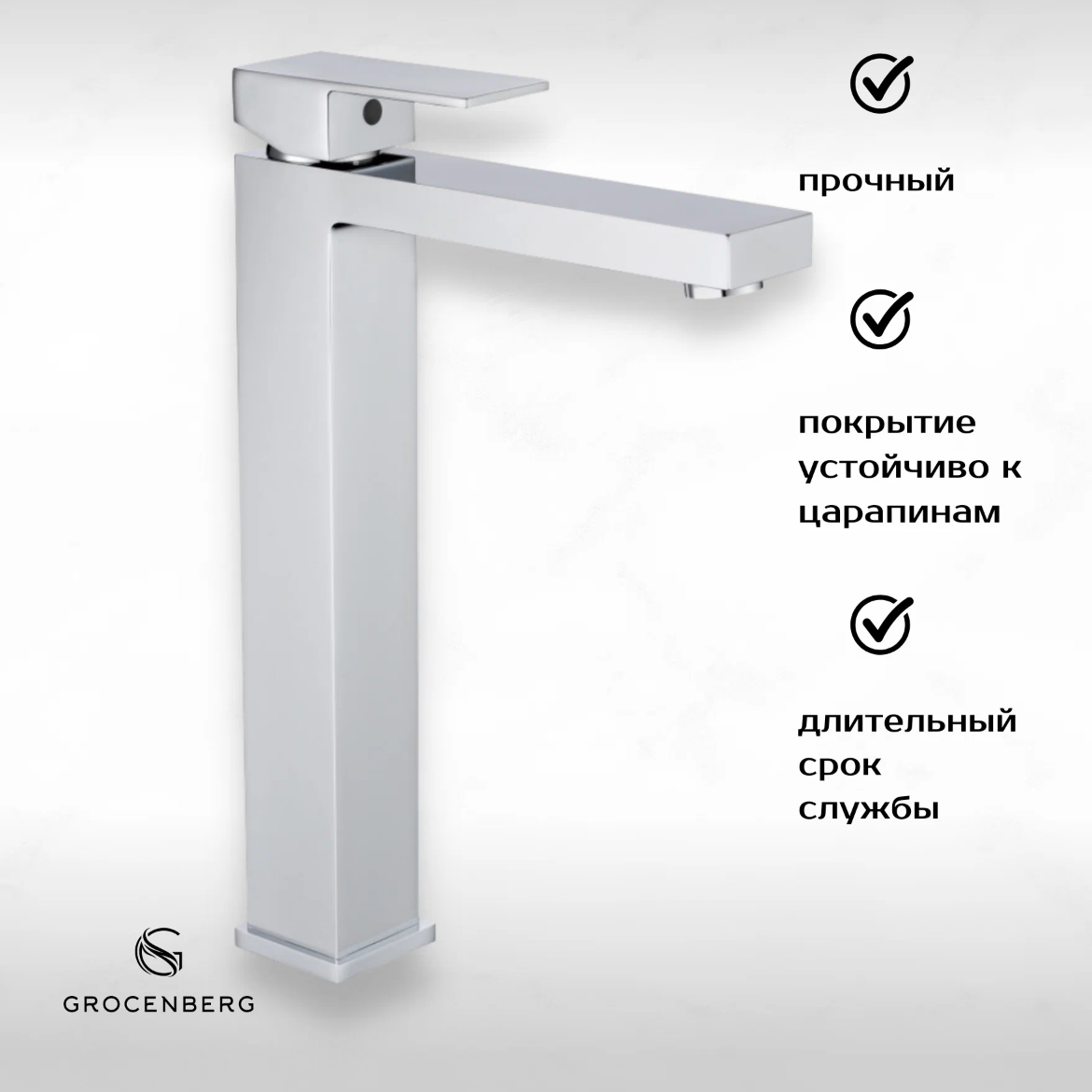 Приобрести grocenberg смеситель для раковины, высокий, хром gb3008cr
