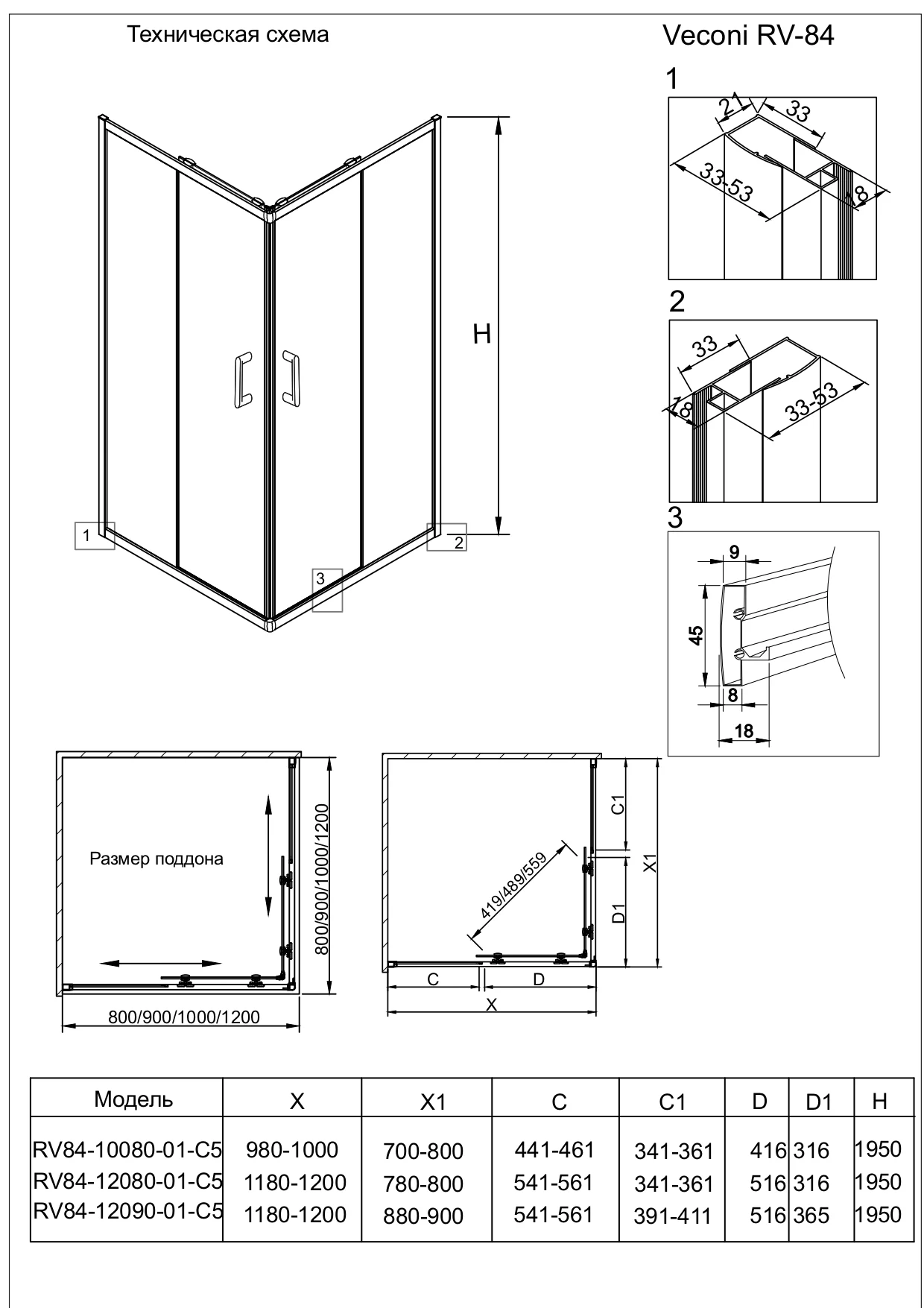 Приобрести veconi душевое ограждение rovigo 90х100 см, никель прозрачное rv84-10090-01-c5