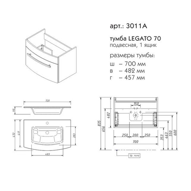 Приобрести caprigo тумба с раковиной legato 70 см, пудра
