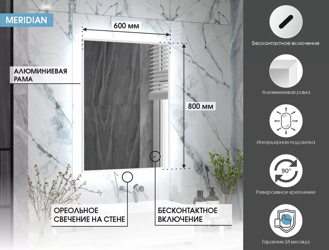 Приобрести continent зеркало с подсветкой meridian white 60х80 см, белое