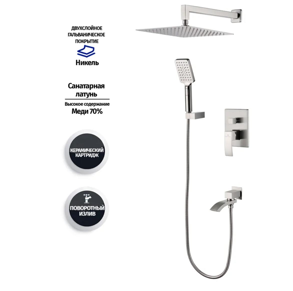 Приобрести grocenberg встраиваемая душевая система, хром gb5007cr