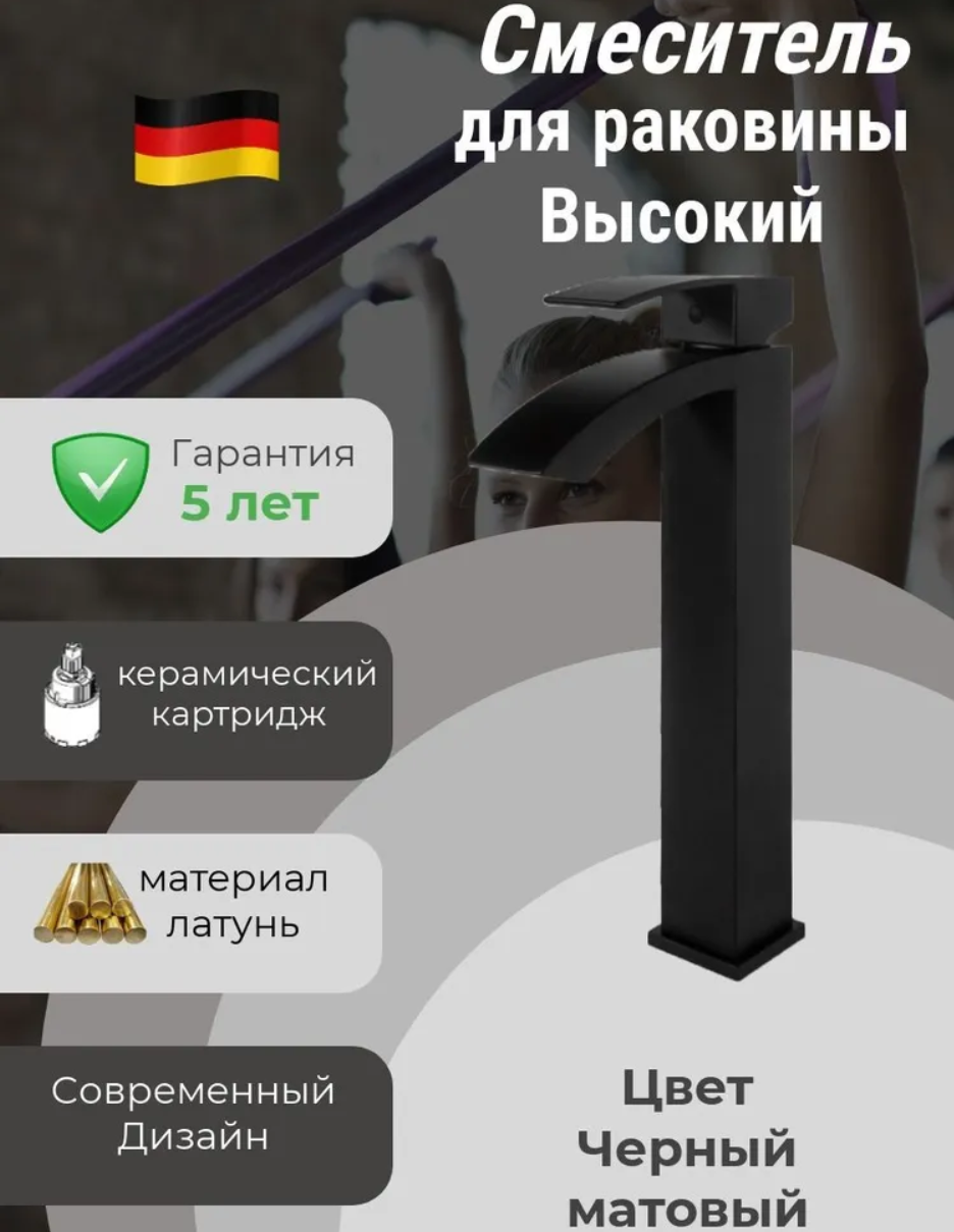 Приобрести grocenberg смеситель для раковины, высокий, черный матовый gb3007bl