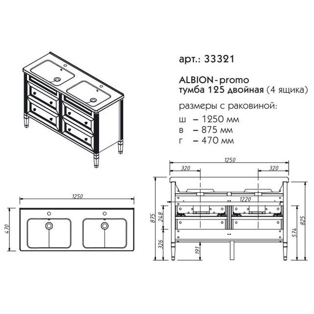 Приобрести caprigo тумба с раковиной albion promo 125 см, светло бежевая