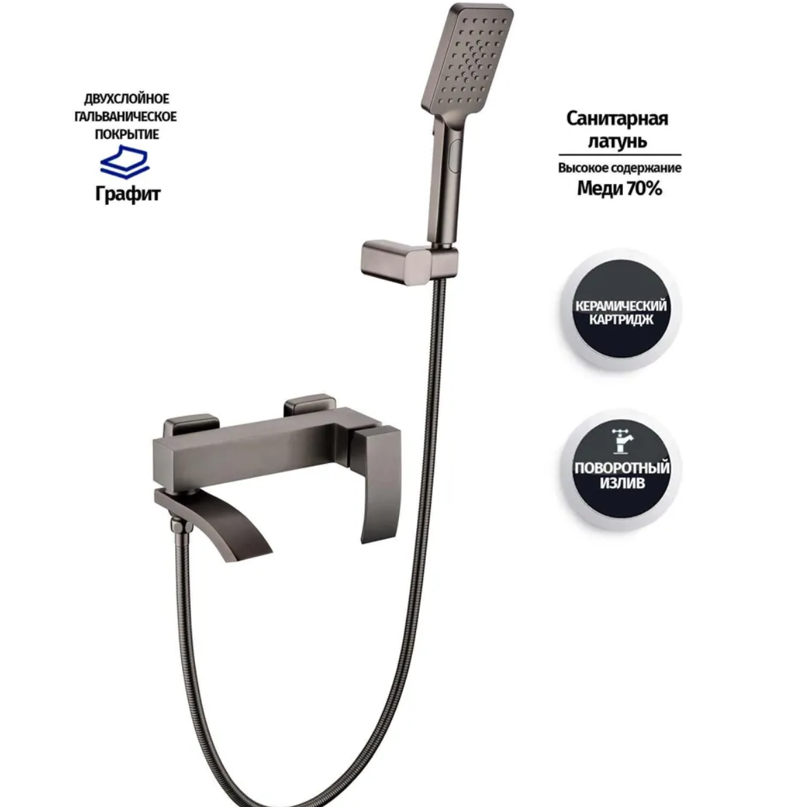 Приобрести grocenberg смеситель для ванны, графит gb8007bg