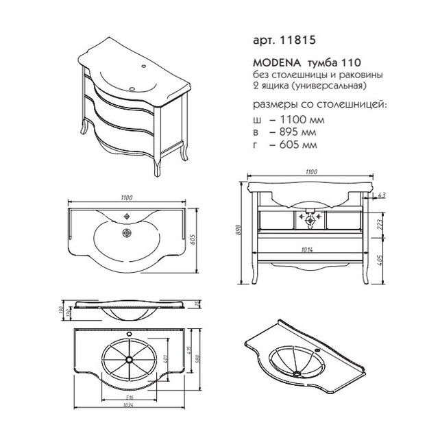 Приобрести caprigo тумба с раковиной modena 110 см, зеленая, эмаль