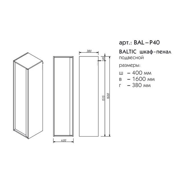 Приобрести caprigo пенал baltic 40 см, дуб рошелье