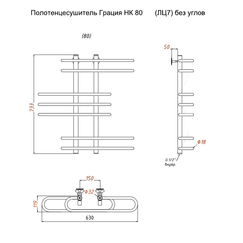 Приобрести тругор водяной полотенцесушитель грация п7 150x800 мм нк, хром 00-00021691