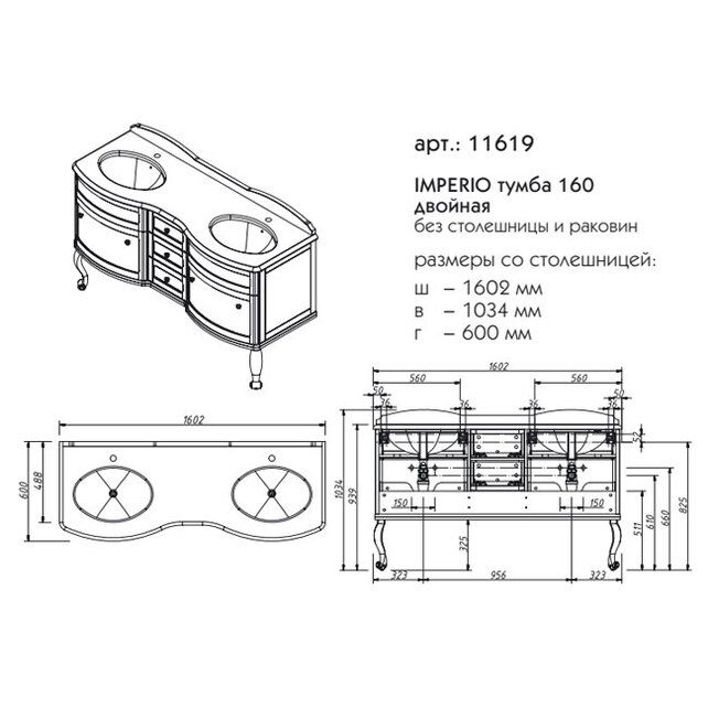 Приобрести caprigo тумба с раковиной imperio 160 см, кремовая, эмаль