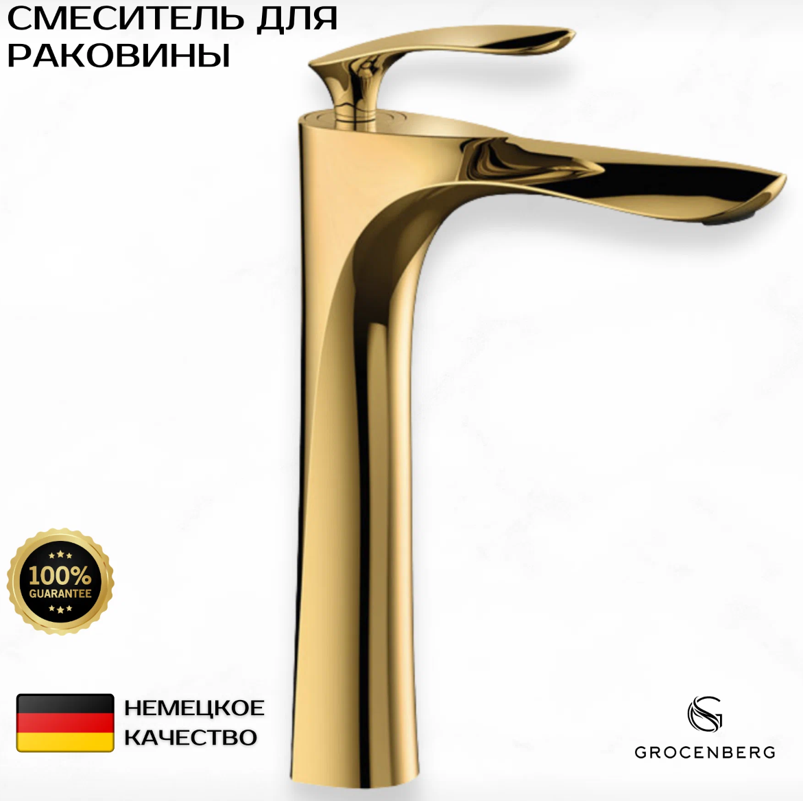 Приобрести grocenberg смеситель для раковины, высокий, золото gb3001go
