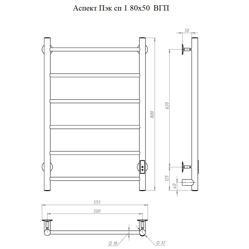 Приобрести тругор электрический полотенцесушитель аспект 500х800 мм, пэк сп 1 вгп чёрный 00-00036008