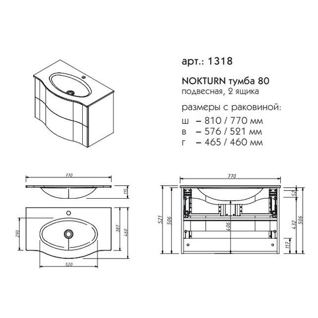Приобрести caprigo тумба с раковиной nokturn 80 см, море 1318 3