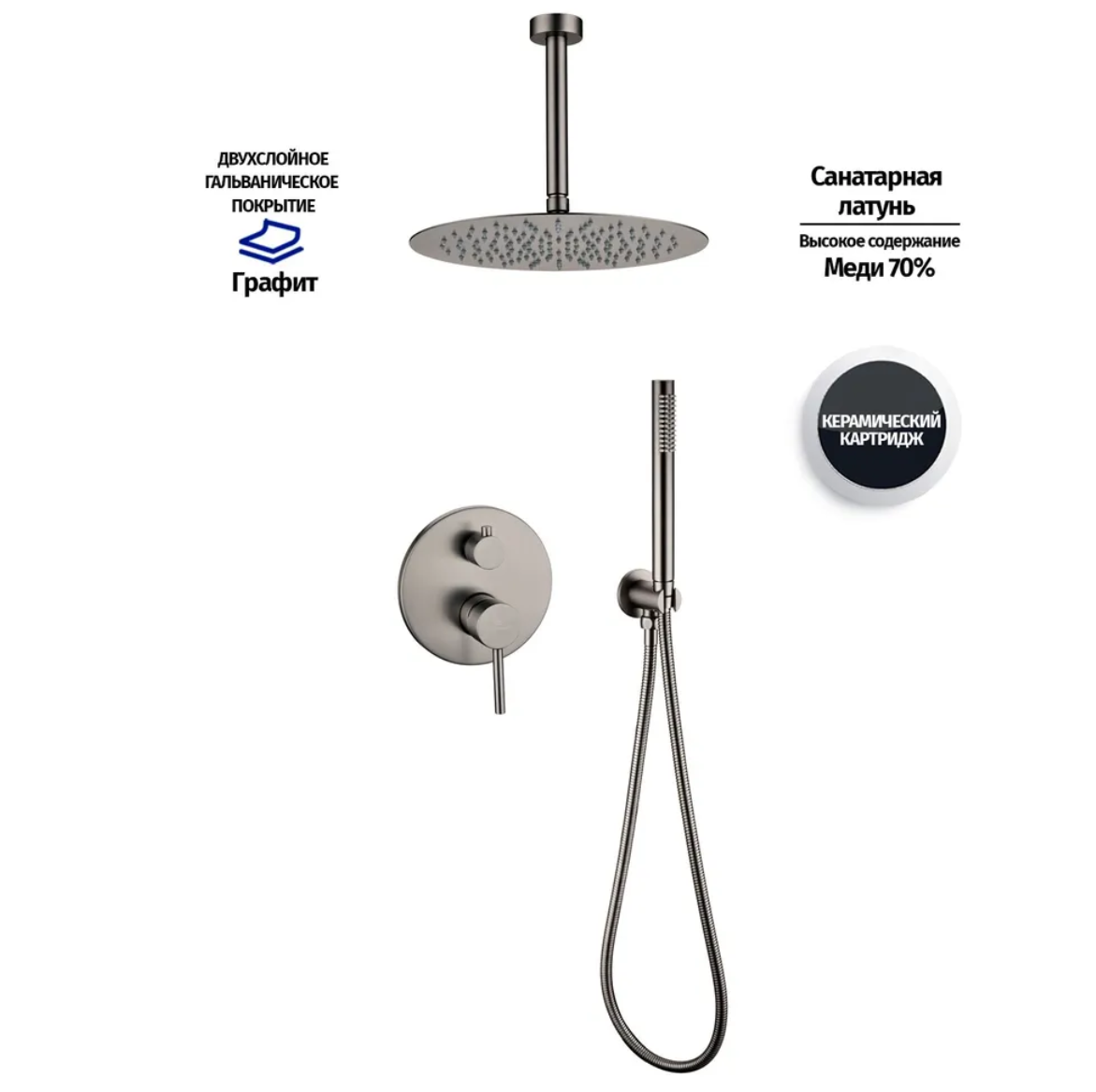 Приобрести grocenberg встраиваемая душевая система, графит gb5099bg-4