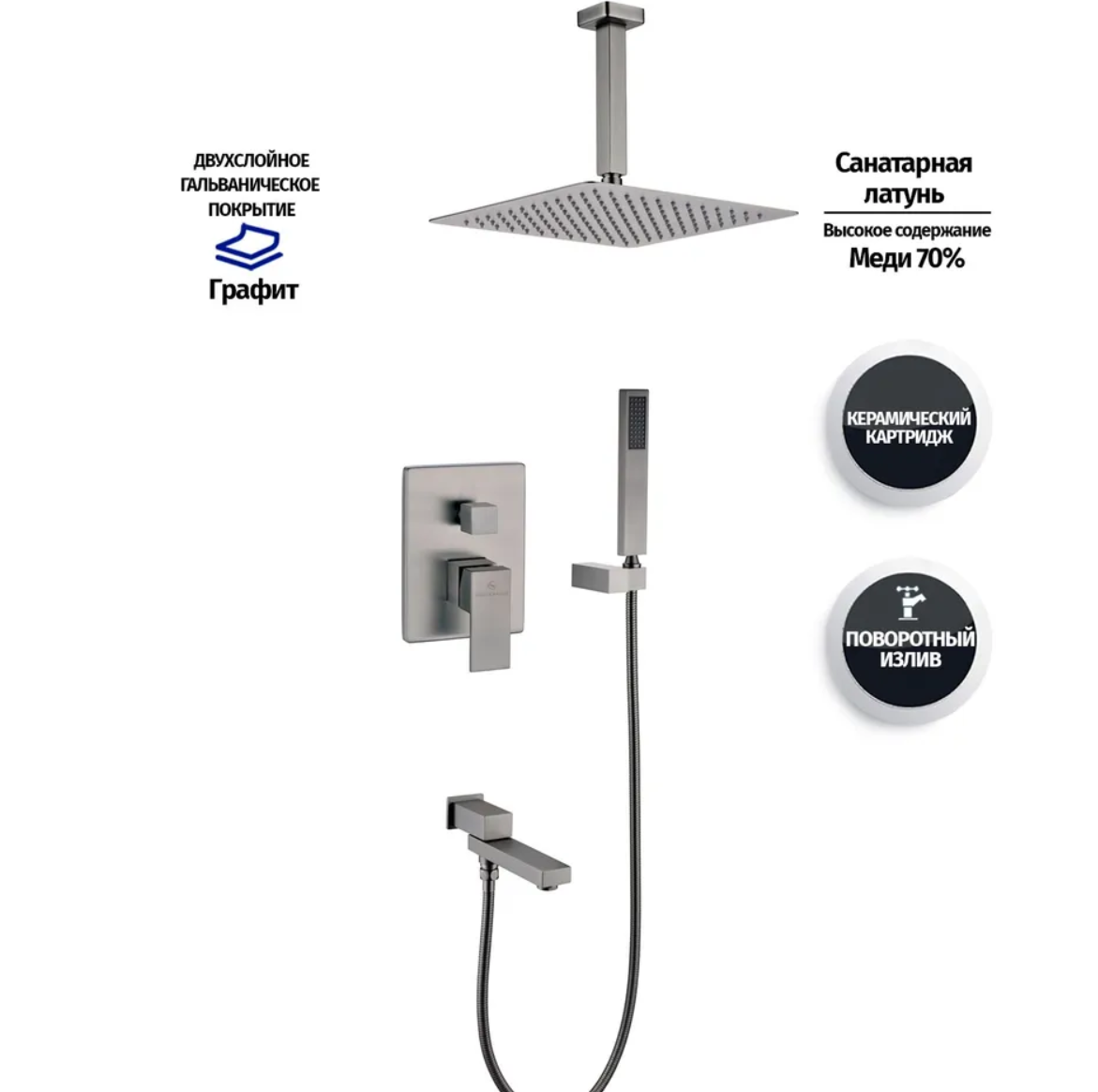 Приобрести grocenberg встраиваемая душевая система, графит gb5089bg-2